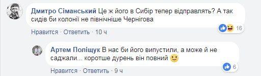 "Головне - банд*рівців немає": в Криму дали серйозний термін зраднику України