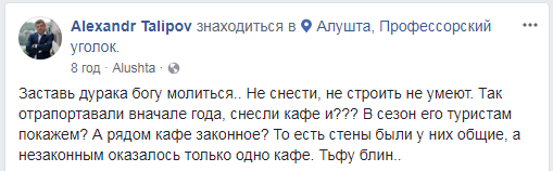 "Монстр" у моря: фанат Путина показал, во что Россия превратила Крым