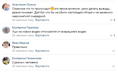 "Це не Востріков!" У боягузливій заяві росіянина про пожежу в Кемерово знайшли сенс
