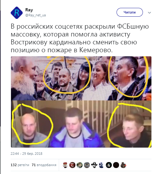 "Это не Востриков!" В трусливом заявлении россиянина о пожаре в Кемерово нашли смысл