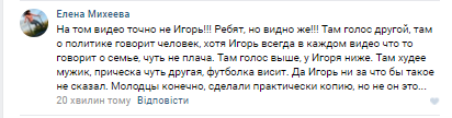 "Це не Востріков!" У боягузливій заяві росіянина про пожежу в Кемерово знайшли сенс