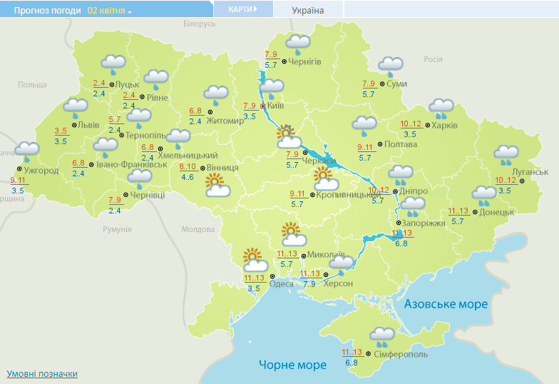 Погода в Украине: появился прогноз на первые дни апреля