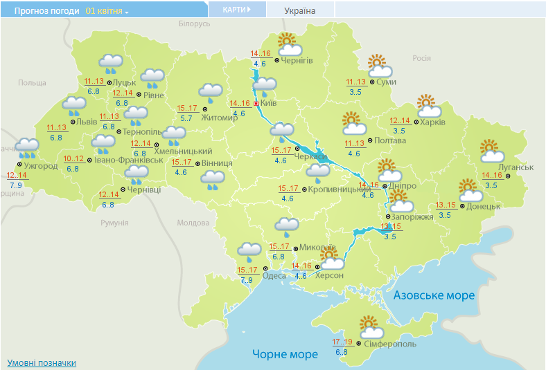 Погода в Украине: появился прогноз на первые дни апреля