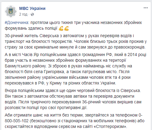 Група терористів здалася Україні: в "ДНР" закотили істерику