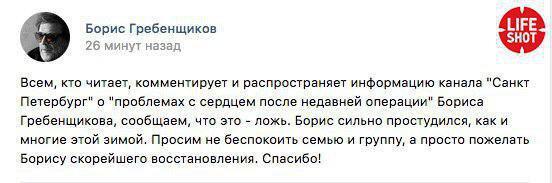 Борис Гребенщиков у реанімації: що з ним сталося