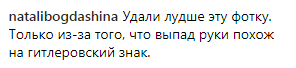 "Начебто Гітлер": фани розкритикували Бузову "з зігою"