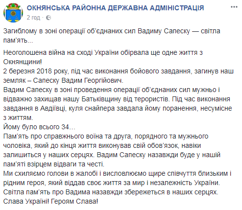 От пули снайпера: на Донбассе погиб украинский военный