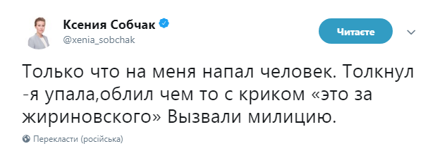 "Это за Жириновского!" На Собчак напали