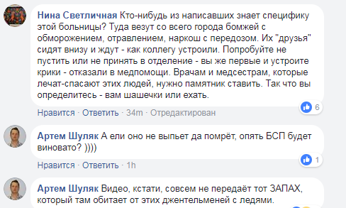 "Група здоров'я": у Києві влаштували "наливайку" в травмпункті
