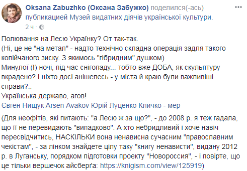 "Підготовка "Новоросії ": Забужко жорстко відповіла на крадіжку бюста Лесі Українки
