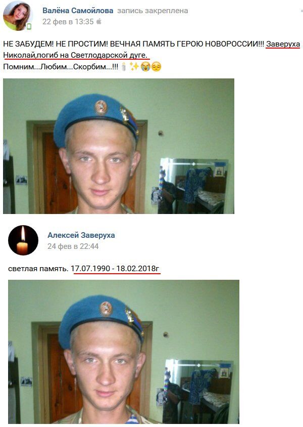 Новый "груз 200": в сети рассказали о ликвидации террориста "ЛНР"