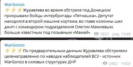 Обстріл депутата Держдуми РФ під Донецьком: терористи опублікували відео