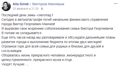 За рулем - чиновник: топ масштабных ДТП в Украине за неделю