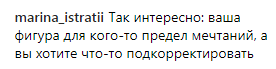 "Немає межі досконалості": Астаф'єва всерйоз зайнялася своєю фігурою