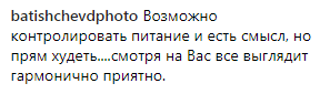 "Немає межі досконалості": Астаф'єва всерйоз зайнялася своєю фігурою