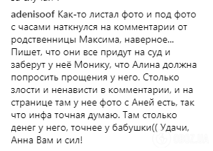 Седокова напугала фанов сообщением о пропаже дочери