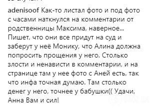 Сєдокова налякала фанів повідомленням про зникнення дочки