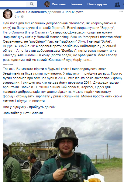 Розбій, вбивства, викрадення: до яких злочинів вже встановлена ​​причетність Семенченка та Ко