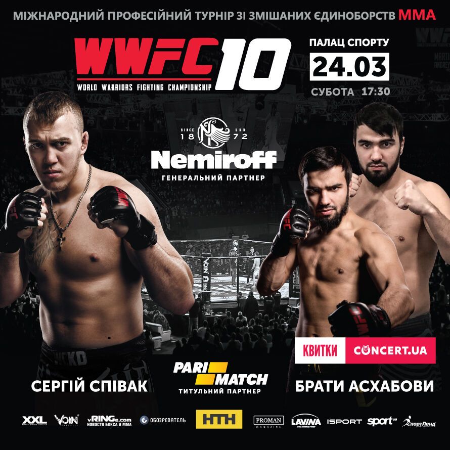 Объявлен файткард юбилейного турнира WWFC 10
