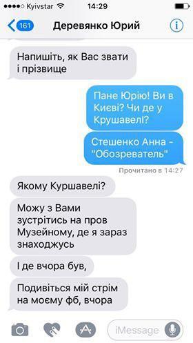 Ідеолога "Міхомайдана" засікли в Куршавелі: з'явилася відповідь