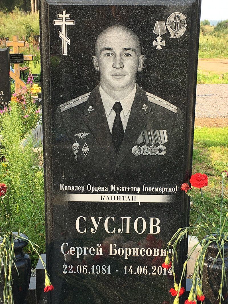 Дали орден за убийства: нашлось фото могилы одного из террористов "Л/ДНР" в России