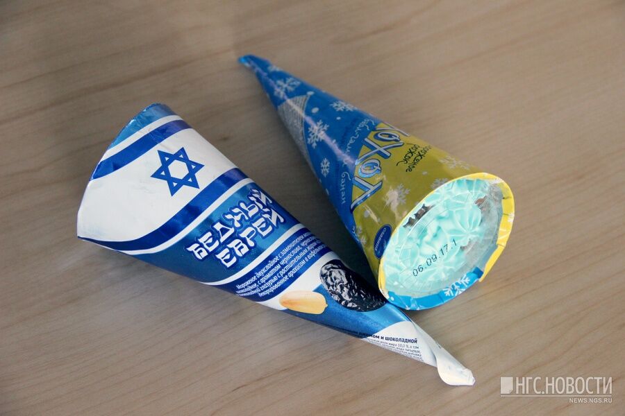 Обама, х*хли і євреї: в Росії розгорівся скандал через морозиво: опубліковані фото