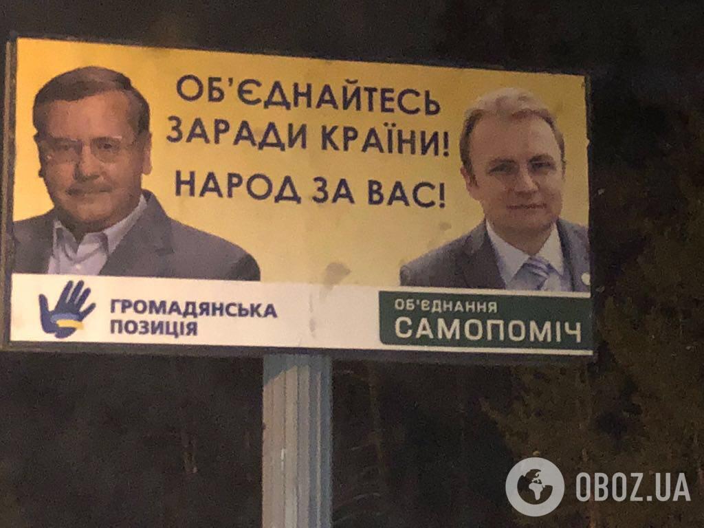 Садовий+Гриценко? По Києву помітили білборд опозиції