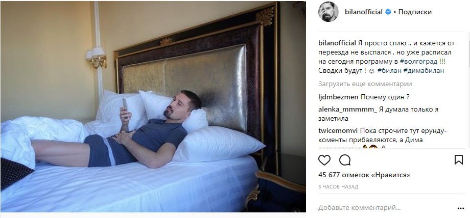 "Як випирає!" Діма Білан здивував еротичним фото в ліжку