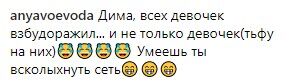 "Как выпирает!" Дима Билан удивил эротическим фото в постели