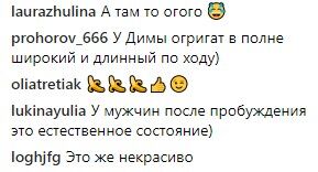 "Как выпирает!" Дима Билан удивил эротическим фото в постели