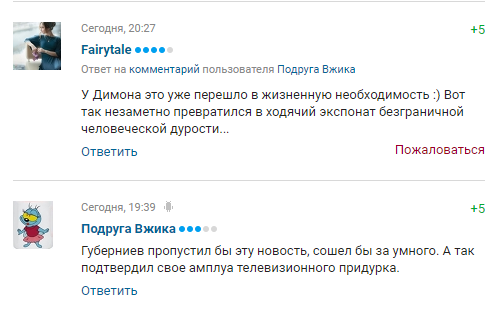 Губерниева "облили грязью" за низкий поступок в адрес чемпиона Олимпиады-2018