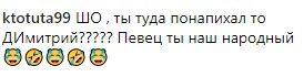 "Як випирає!" Діма Білан здивував еротичним фото в ліжку