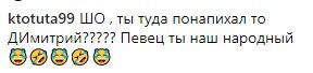 "Як випирає!" Діма Білан здивував еротичним фото в ліжку