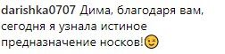 "Як випирає!" Діма Білан здивував еротичним фото в ліжку