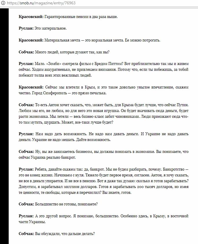 Оправдывала оккупацию: Собчак попала в базу "Миротворца" из-за Крыма