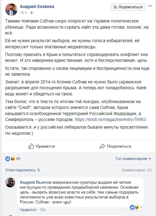 Виправдовувала окупацію: Собчак потрапила до бази "Миротворця" через Крим