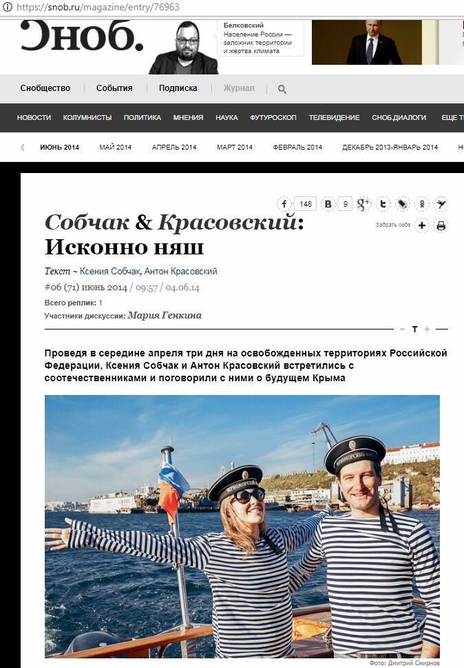 Виправдовувала окупацію: Собчак потрапила до бази "Миротворця" через Крим