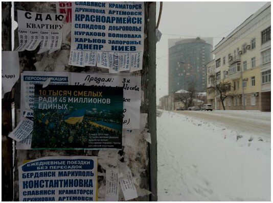 Патриотические листовки в Донецке