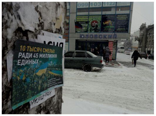 Патриотические листовки в Донецке