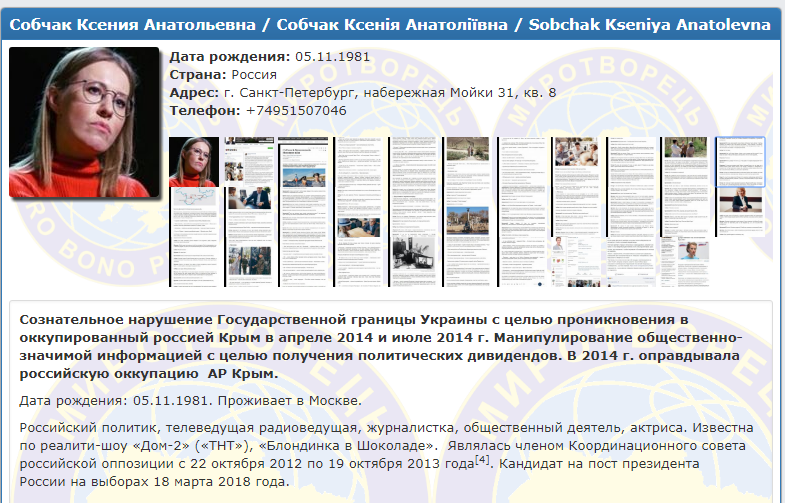 Виправдовувала окупацію: Собчак потрапила до бази "Миротворця" через Крим