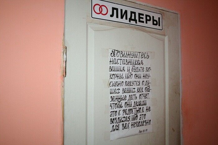 "Лікували" молитвами і побиттям: у Харкові викрили мережу "реабілітаційних центрів"