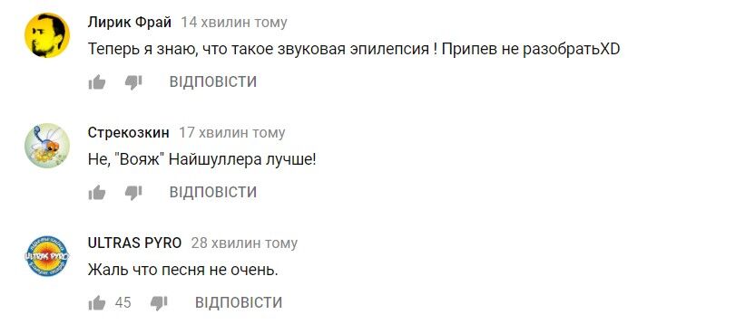 "Кліп обалдєнний, а пісня..." Як у мережі оцінили "Не Париж"