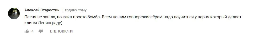 "Кліп обалдєнний, а пісня..." Як у мережі оцінили "Не Париж"