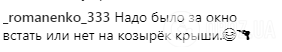 "Собралась прыгать?" Бузова озадачила фанов фото у окна