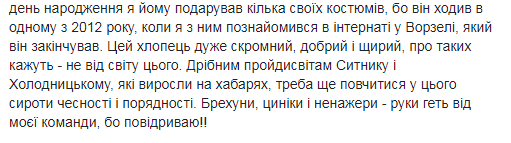 Обыски НАБУ у помощника Ляшко