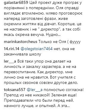 "Від пацанки до панянки": як Фреймут здивувала глядачів