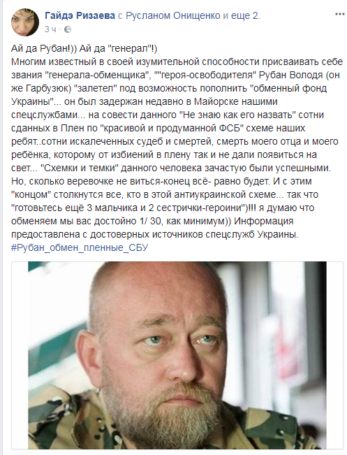 Українські спецслужби затримали переговірника Рубана: що відомо