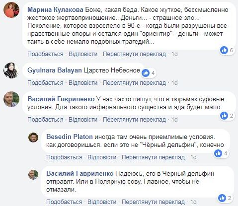 Крим шокувало страшне вбивство сім'ї з 4-річною дитиною