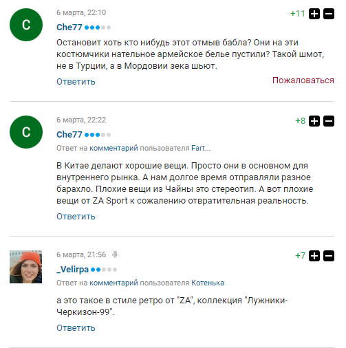 "Полный смрад": форма паралимпийской сборной России стала посмешищем в сети