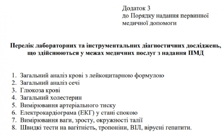 Як працюватимуть лікарі в Україні: відповіді на головні питання Як працюватимуть лікарі в Україні: відповіді на головні питання